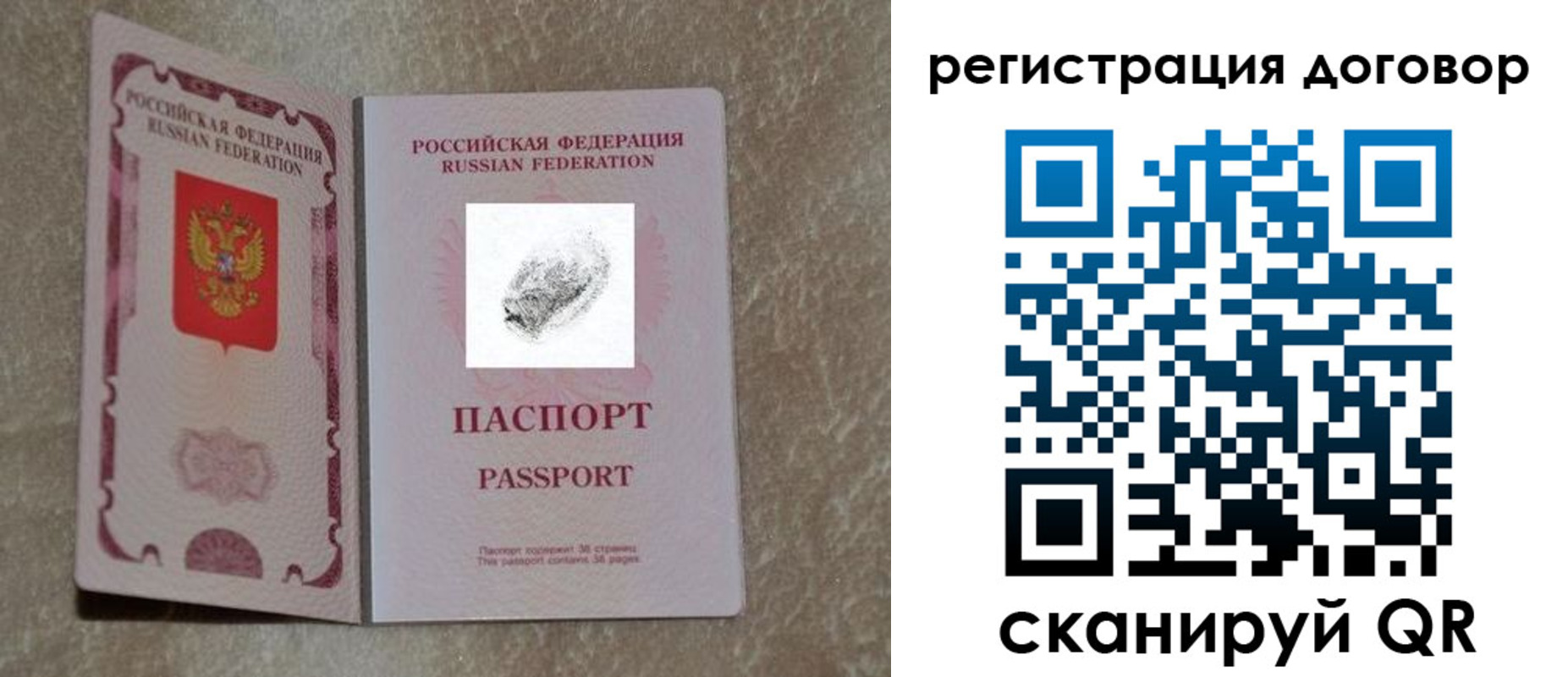купить прописку в Крымске