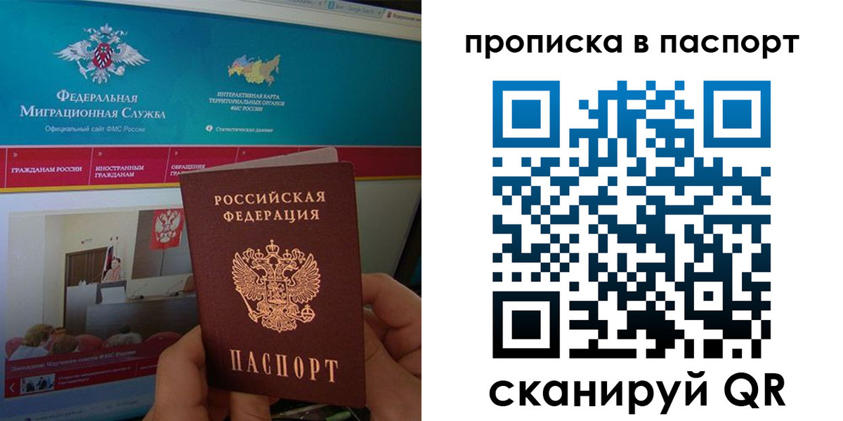 регистрация в Крымске
