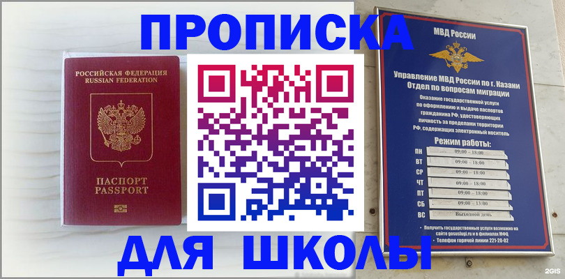 прописка паспорт в Крымске